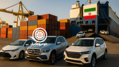 شرایط واردات خودرو برای ایرانیان خارج از کشور ؛ خودروهای وارداتی در حال ترخیص از کشتی در بندر ایران